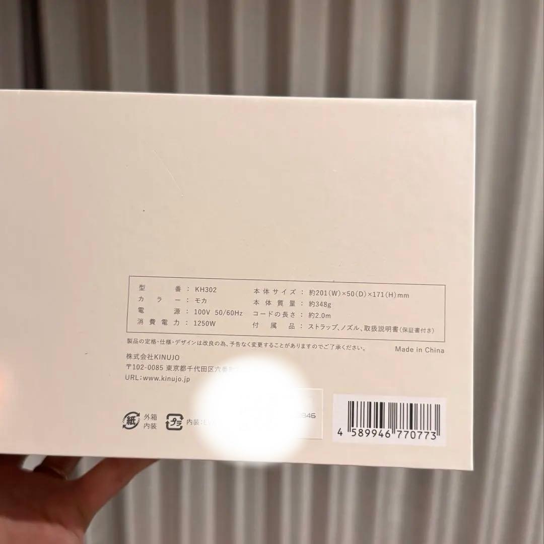 KINUJO コンパクトヘアドライヤー ブラウン