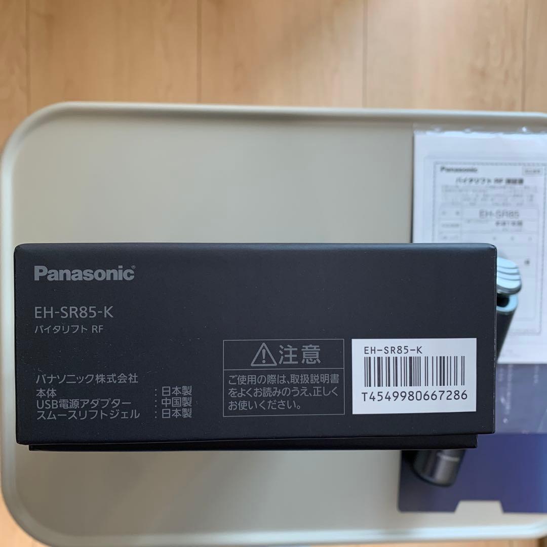 バイタリフト RF 美顔器 EH-SR85-K