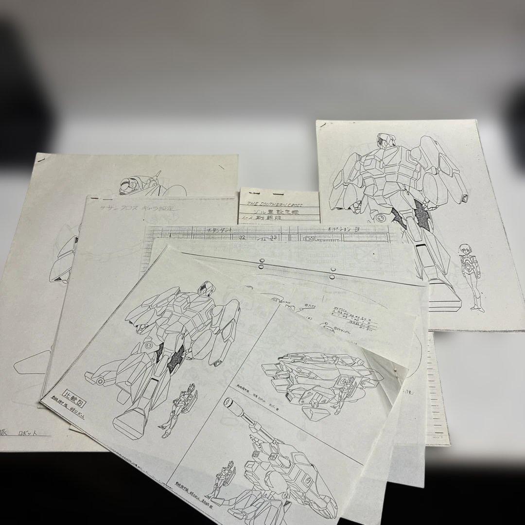 【設定資料】超時空騎団サザンクロス　A4、B4、B5サイズの用紙