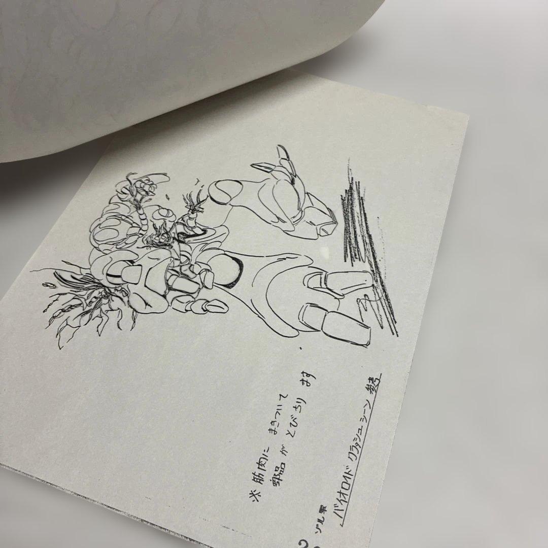 【設定資料】超時空騎団サザンクロス　A4、B4、B5サイズの用紙