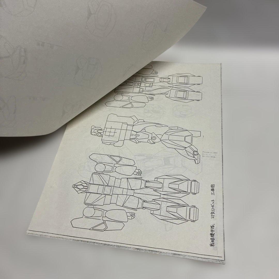 【設定資料】超時空騎団サザンクロス　A4、B4、B5サイズの用紙