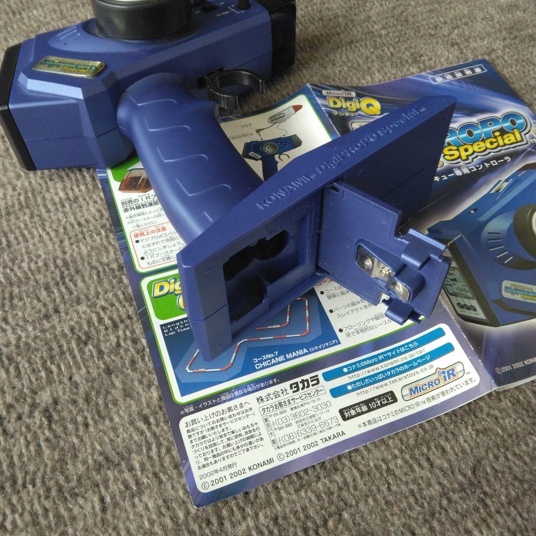 デジキュー　タカラデジQ　デジプロポスペシャル　IRブースター