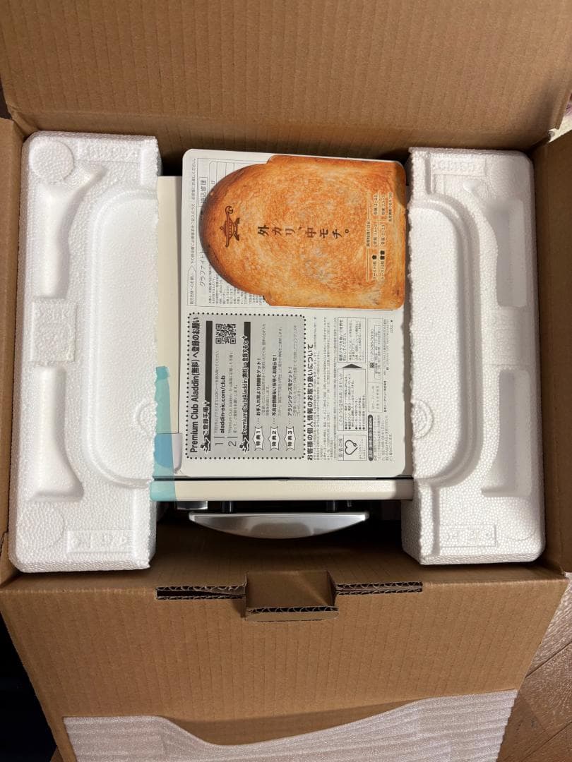 アラジン グラファイト トースター 2枚焼き　ホワイト　白　新品未使用品