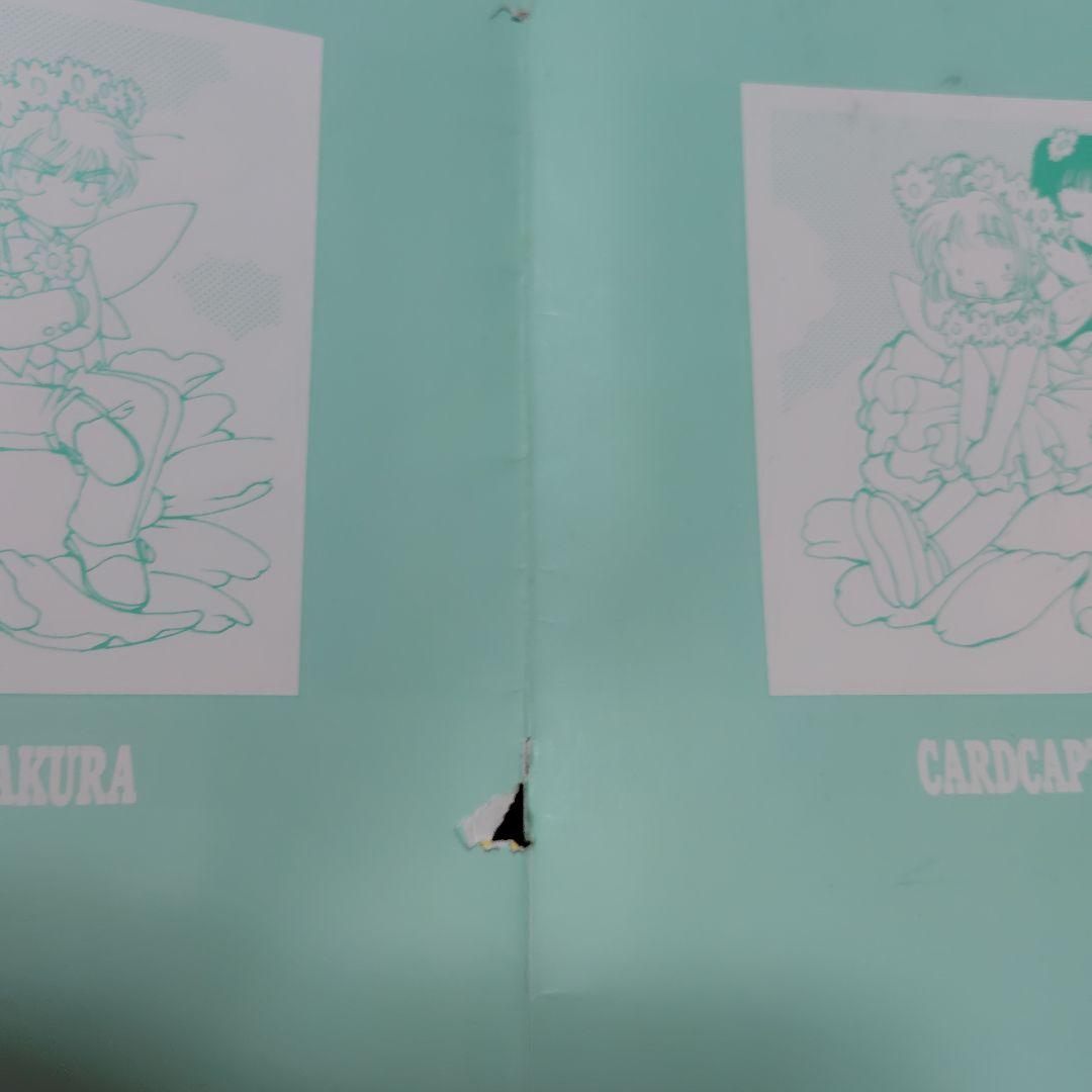 カードキャプターさくら イラストコレクション 3巻セット