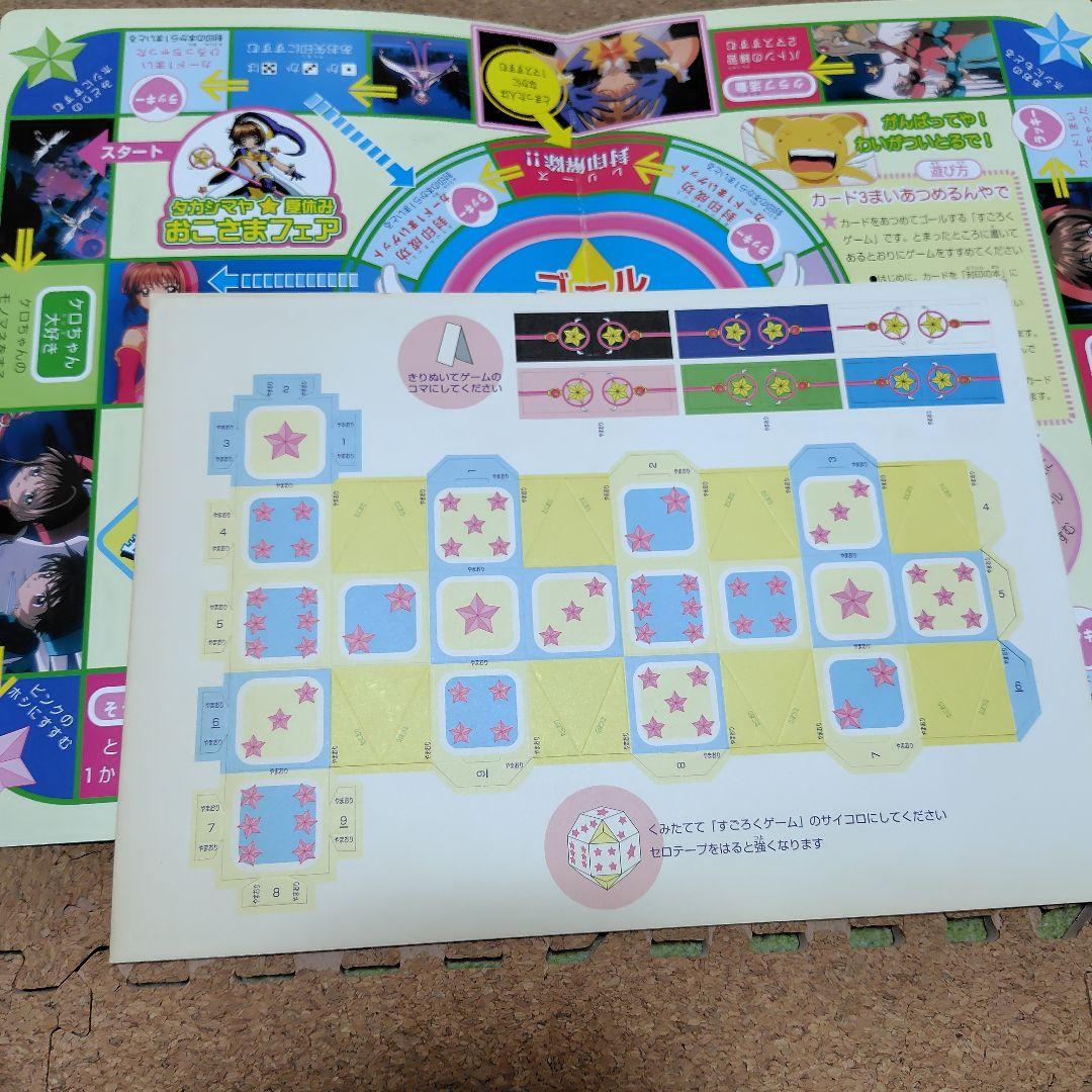 カードキャプターさくら イラストコレクション 3巻セット