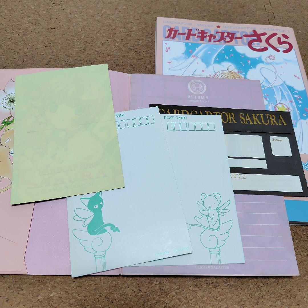 カードキャプターさくら イラストコレクション 3巻セット