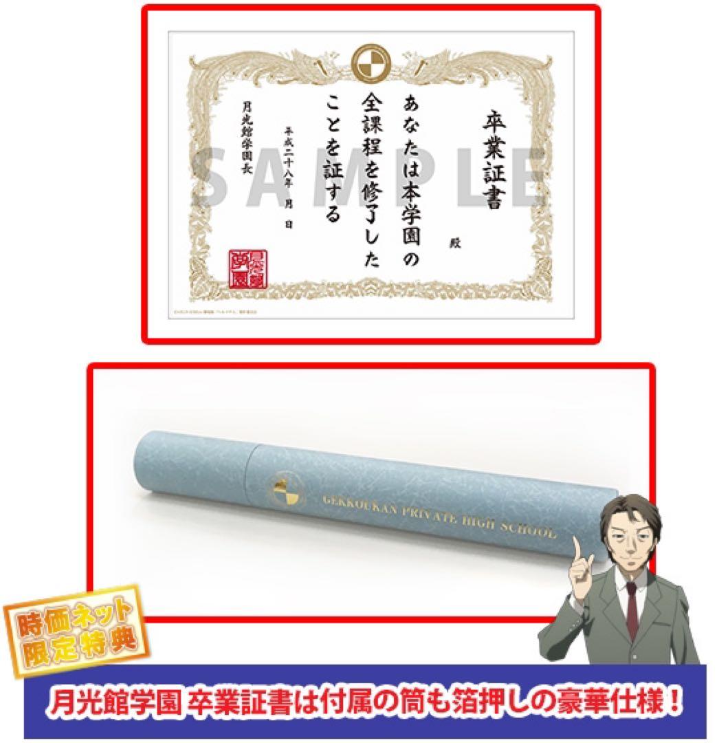 PERSONA3 THE MOVIE 劇場版 ペルソナ3 特典セット