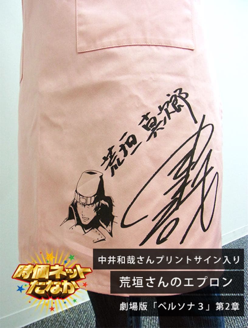 PERSONA3 THE MOVIE 劇場版 ペルソナ3 特典セット