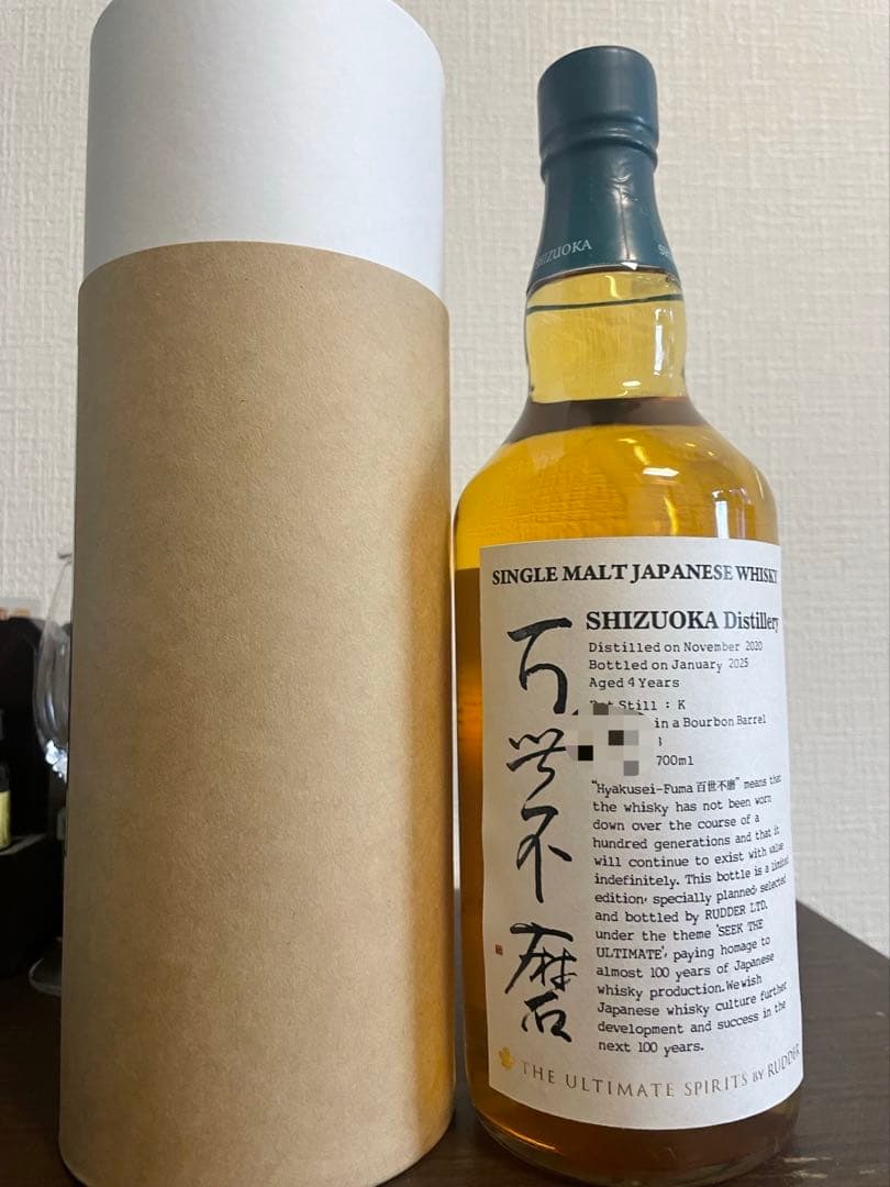 百世不磨　静岡 2020-2025 KS ノンピート