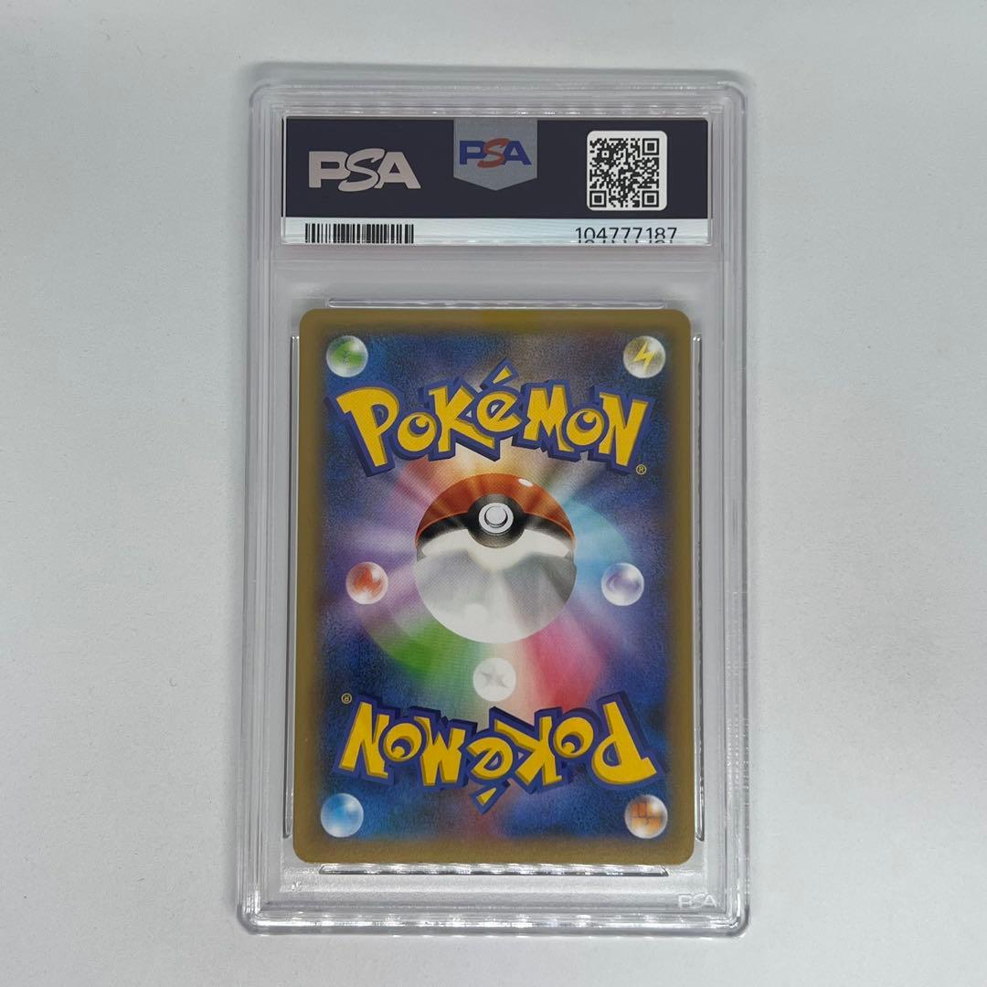 リザードン: プロモ[S8a-P 001/025] 25th PSA10