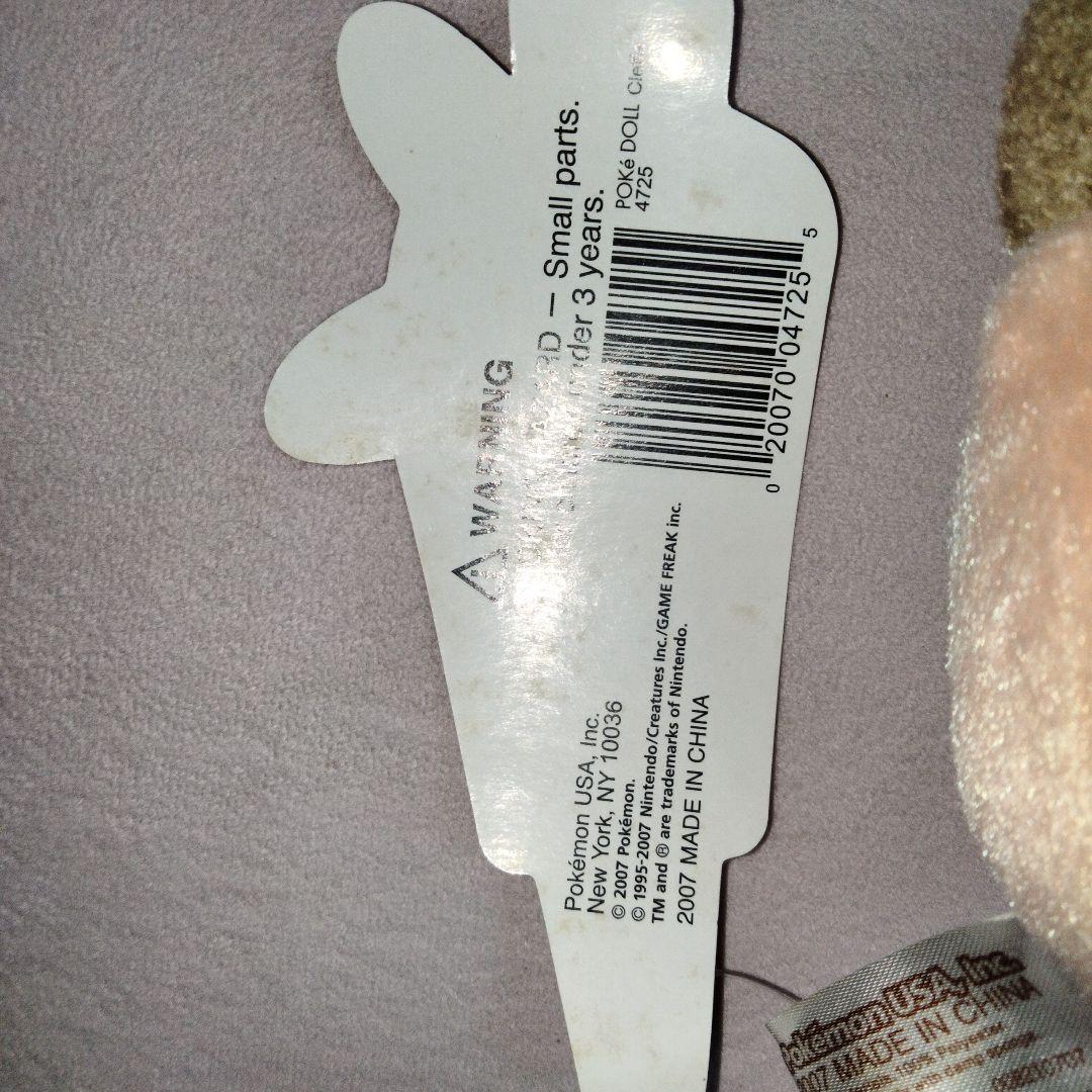ピィドール pokedoll ポケドール ぬいぐるみ ポケモンセンター