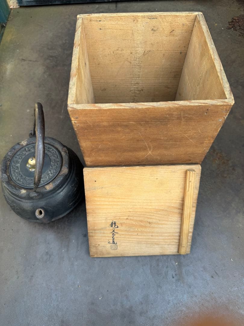鉄瓶 龍文堂造 煎茶道具 茶道具 金属工芸 急須 時代物銅蓋 古美術 鉄壺 在銘