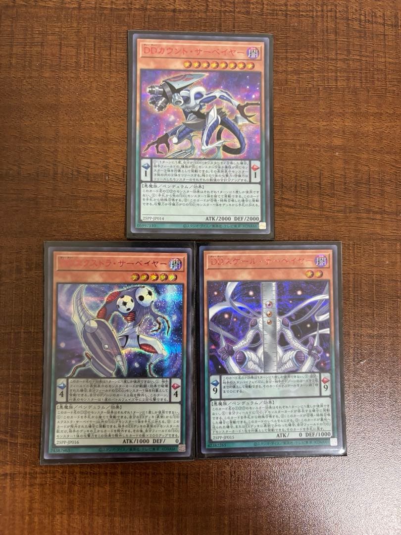 遊戯王　DDサーベイヤー　3種　RED シークレットレア