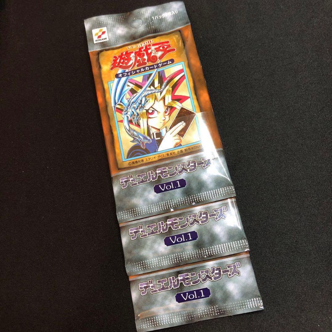 【遊戯王】超希少！vol.1 新品未開封　3パックセット
