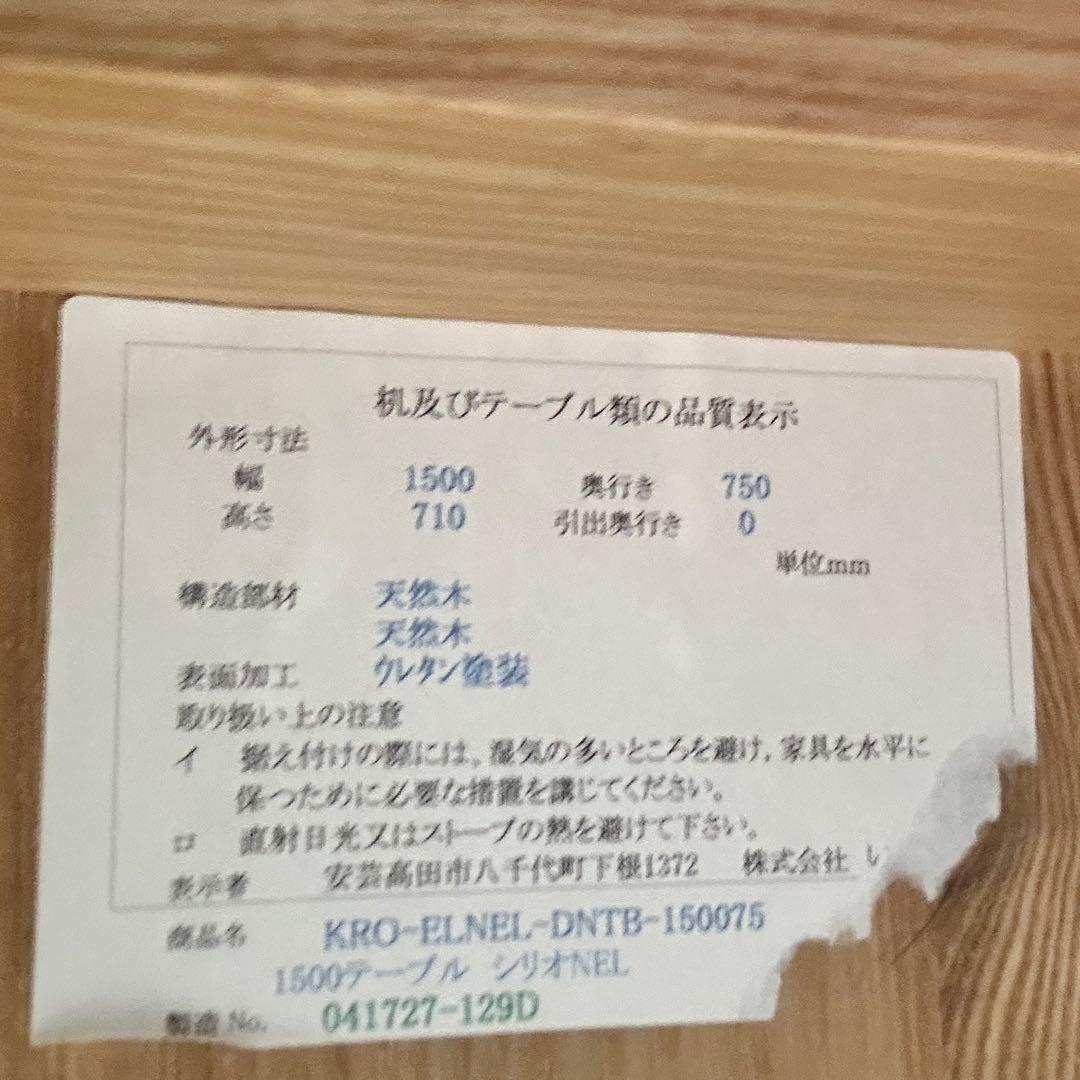 【送料込み】ダイニングテーブル