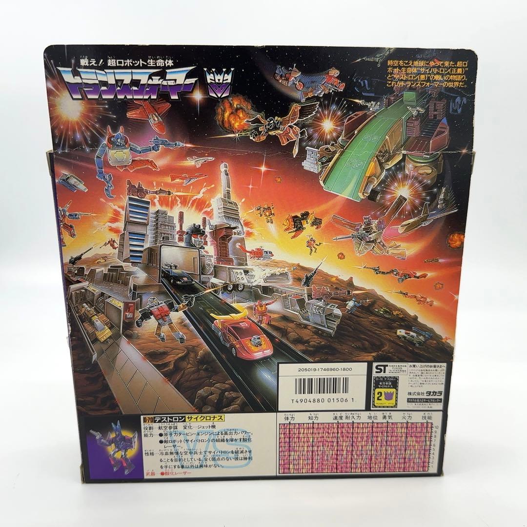 新品同様 TAKARA タカラ トランスフォーマー D-70 サイクロナス