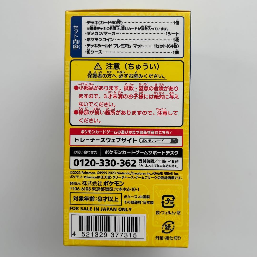 【新品•未開封】WCS2023 横浜記念デッキ ピカチュウ