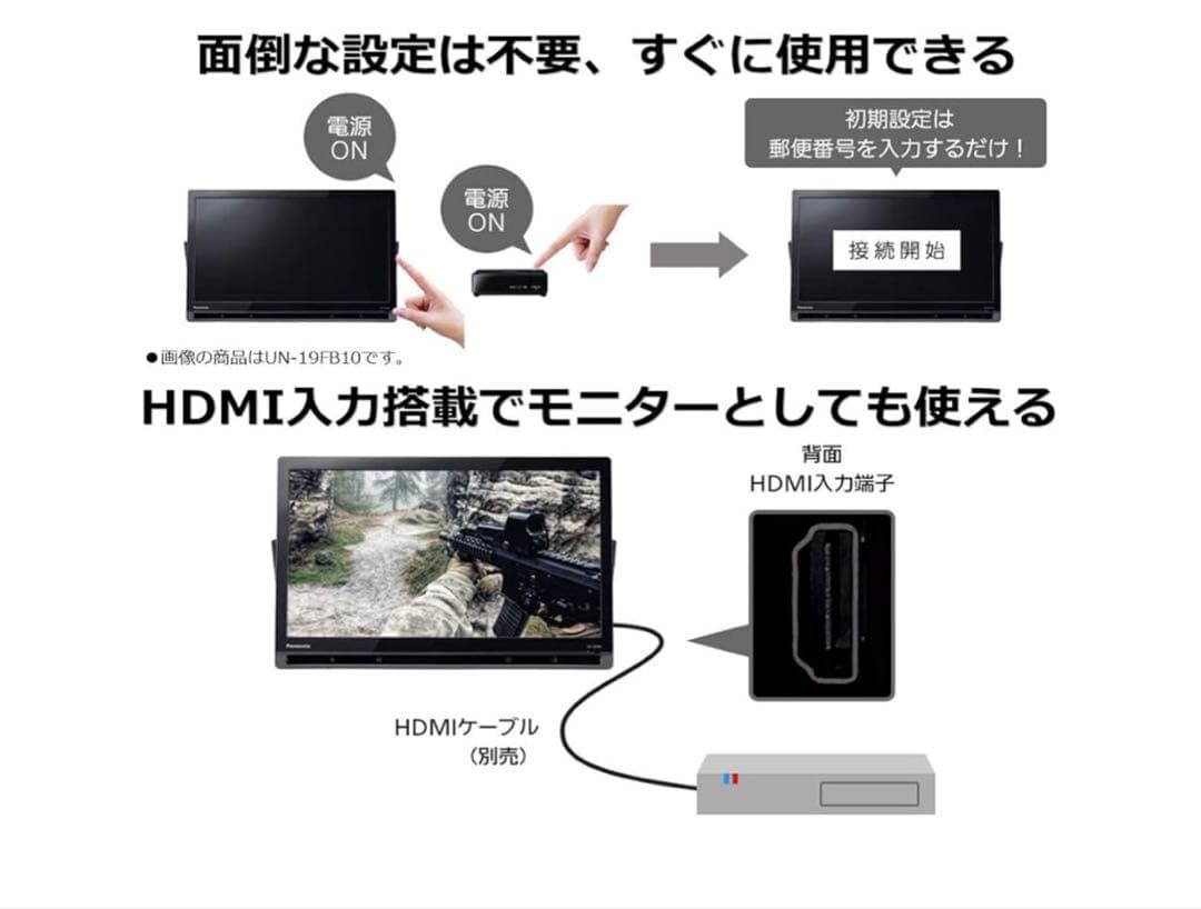 【美品】Panasonic 19V ポータブルテレビ