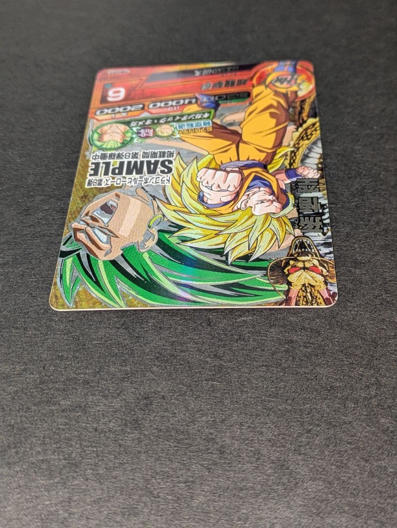 サンプルカード　ドラゴンボールヒーローズ　H8-CP7　旧弾　希少　孫悟空