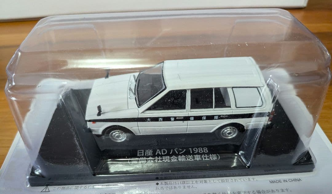 「懐かしの商用車コレクション」ミニカー 6台セット トラック＆バン　1/43