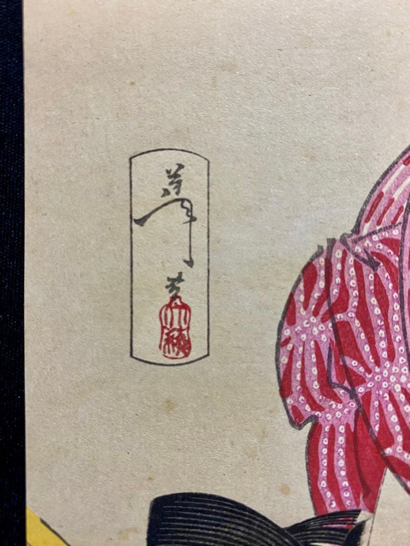 木版画　小版　本物保証　　2枚セット