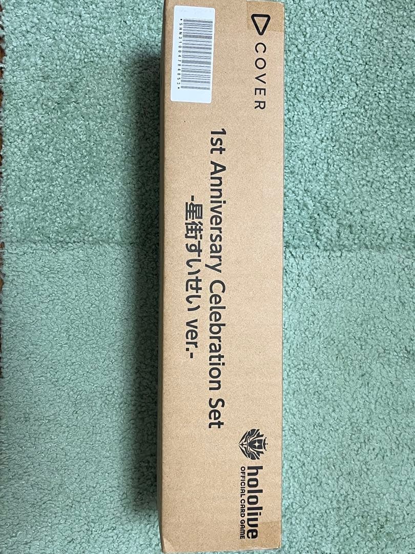 ホロカ1st Anniversary Celebration Set星街すいせい