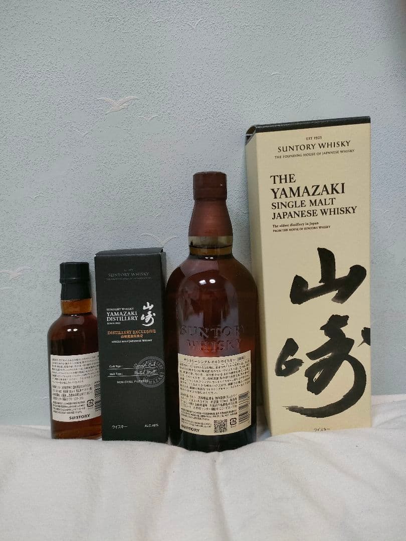 カートン付き 山﨑 NV 山﨑蒸溜所限定ボトル 2本セット