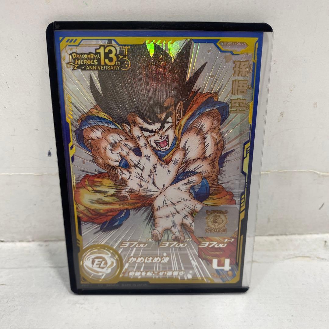 スーパードラゴンボールヒーローズ 孫悟空 UGM1-SEC4 シリアル 3714