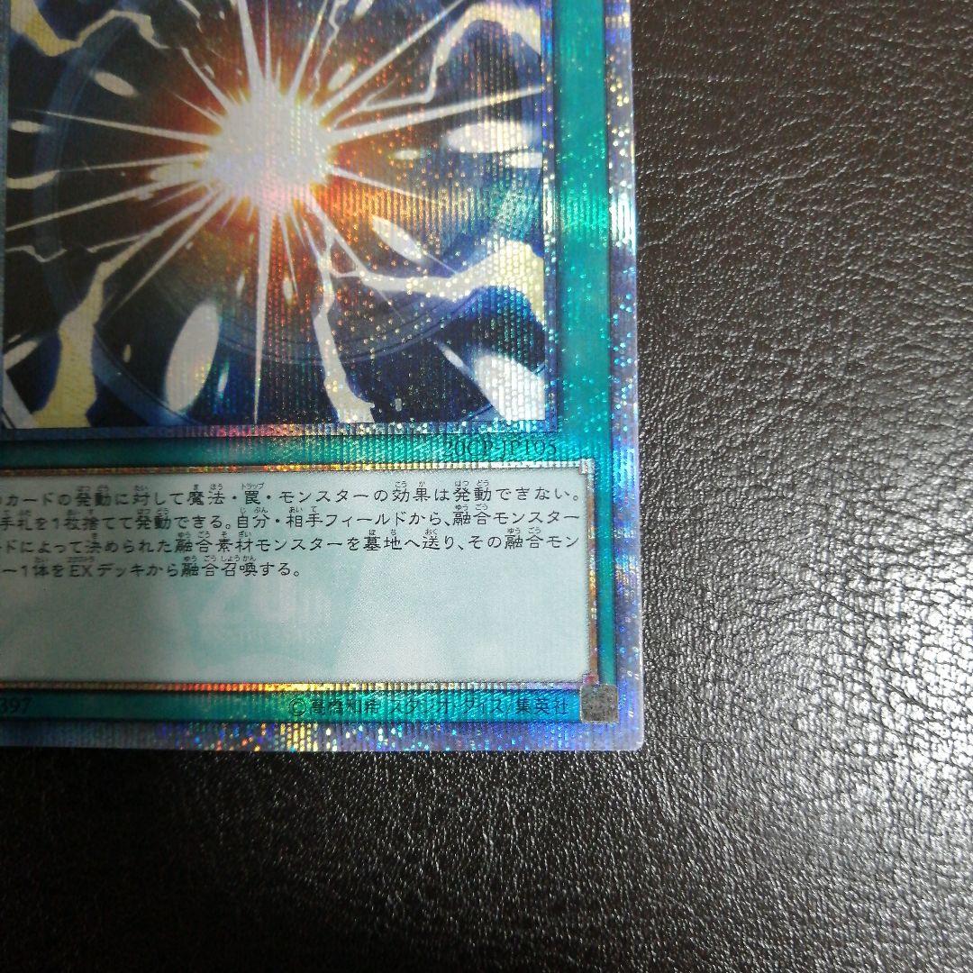 ★超融合（20thシークレット）[20CP-JPT05]