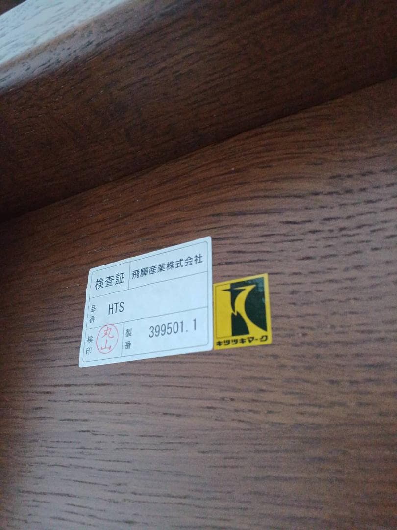 飛騨産業 / HIDA キツツキ ダイニングテーブル 食卓 ラウンドテーブル