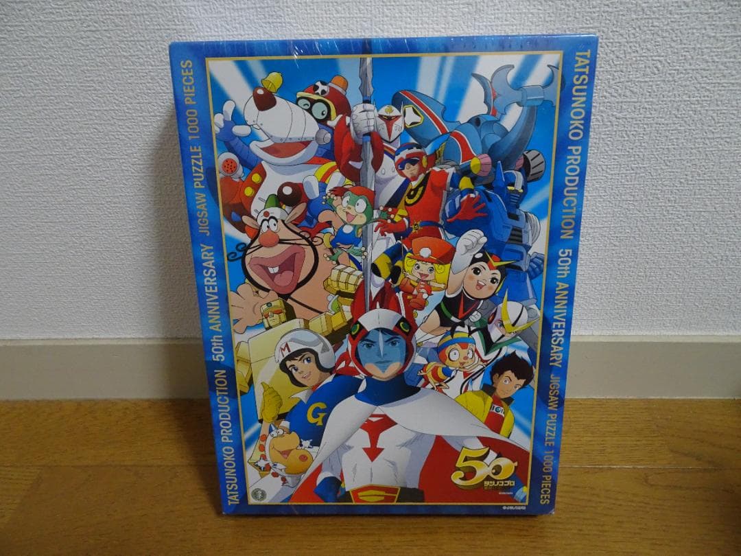 新品、未開封。　タツノコプロ　50周年記念　1000ピース 　de-21