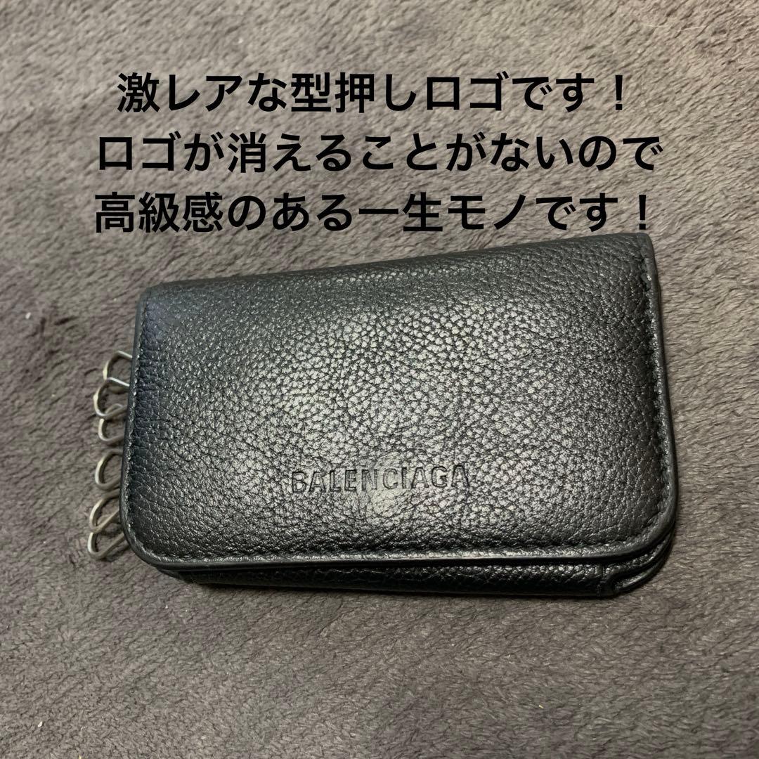 バレンシアガ　BALENCIAGA キーケース　キーリング　ストラップ　0708