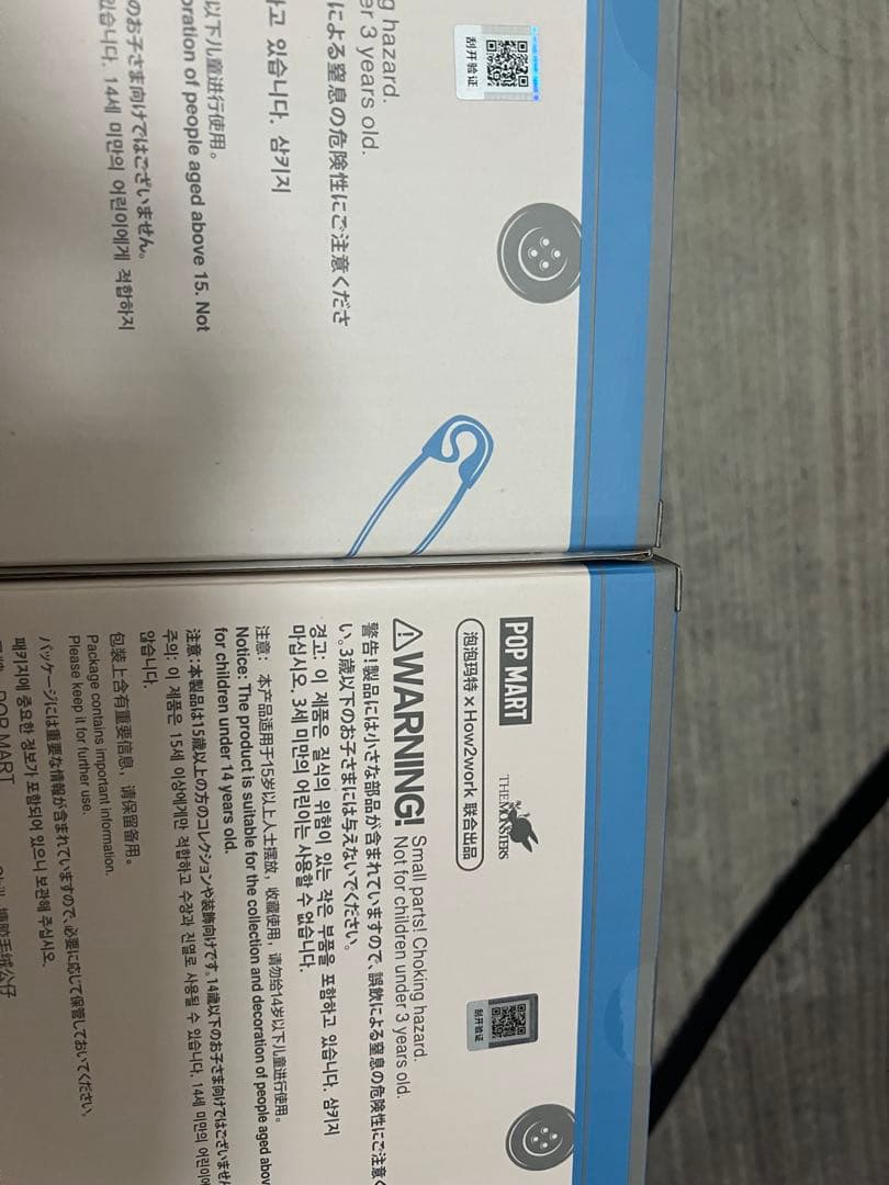 正規品 POP MART LABUBU TIME TO CHILLぬいぐるみ２個