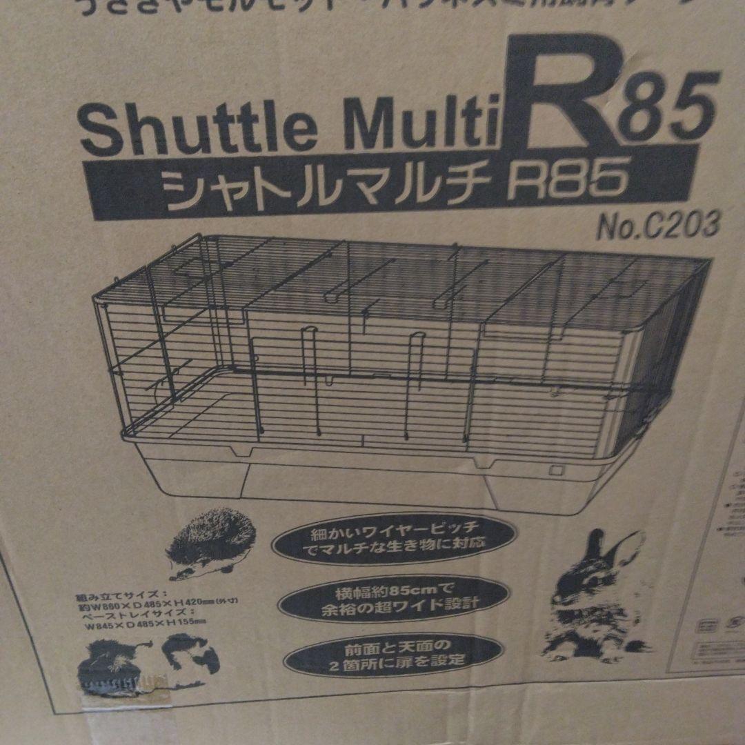 三晃商会 SANKO シャトルマルチR85