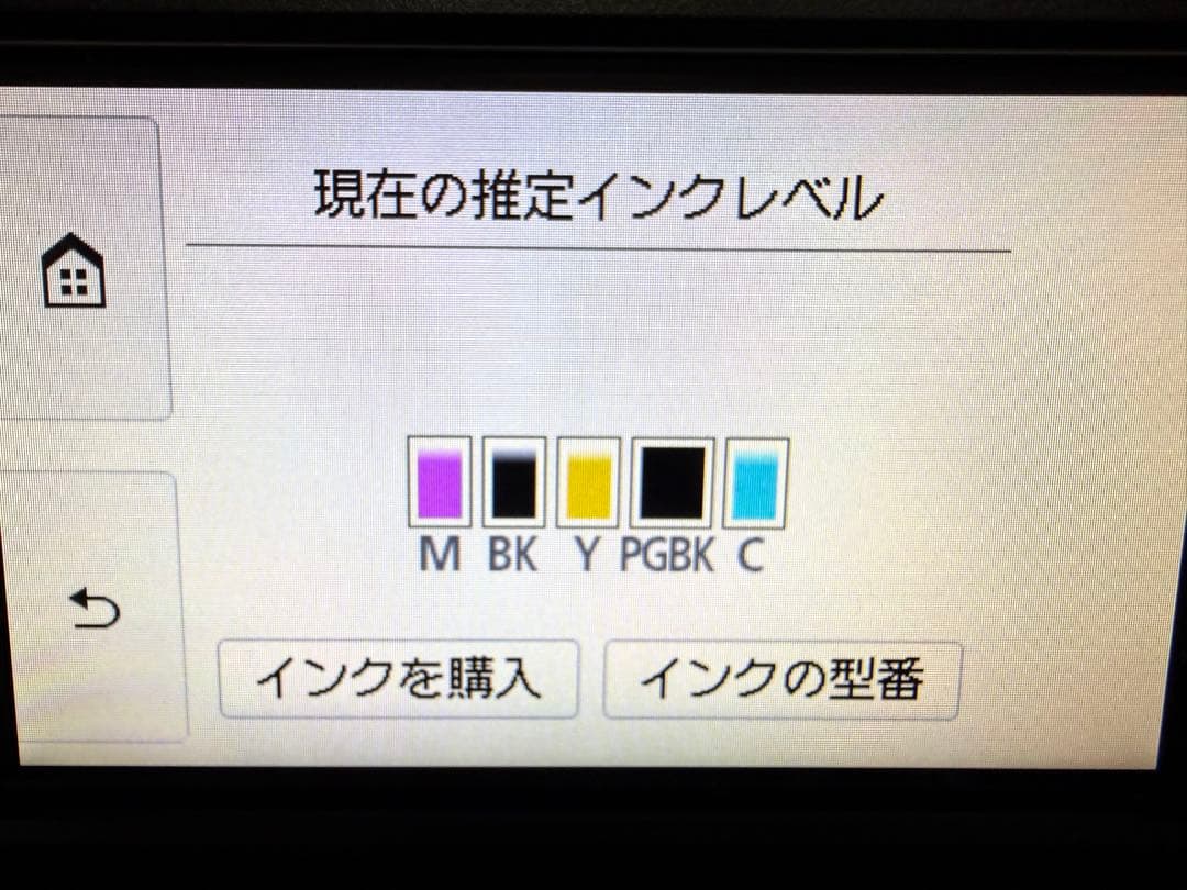 【極美品】印刷350枚 Canon TR9530 プリンター　ブラック A3