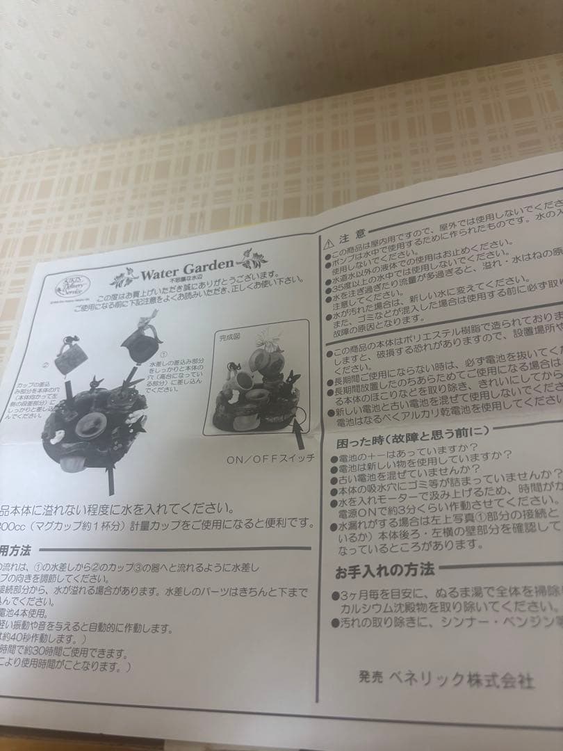 スタジオジブリ　魔女の宅急便　ウォーターガーデン　置物