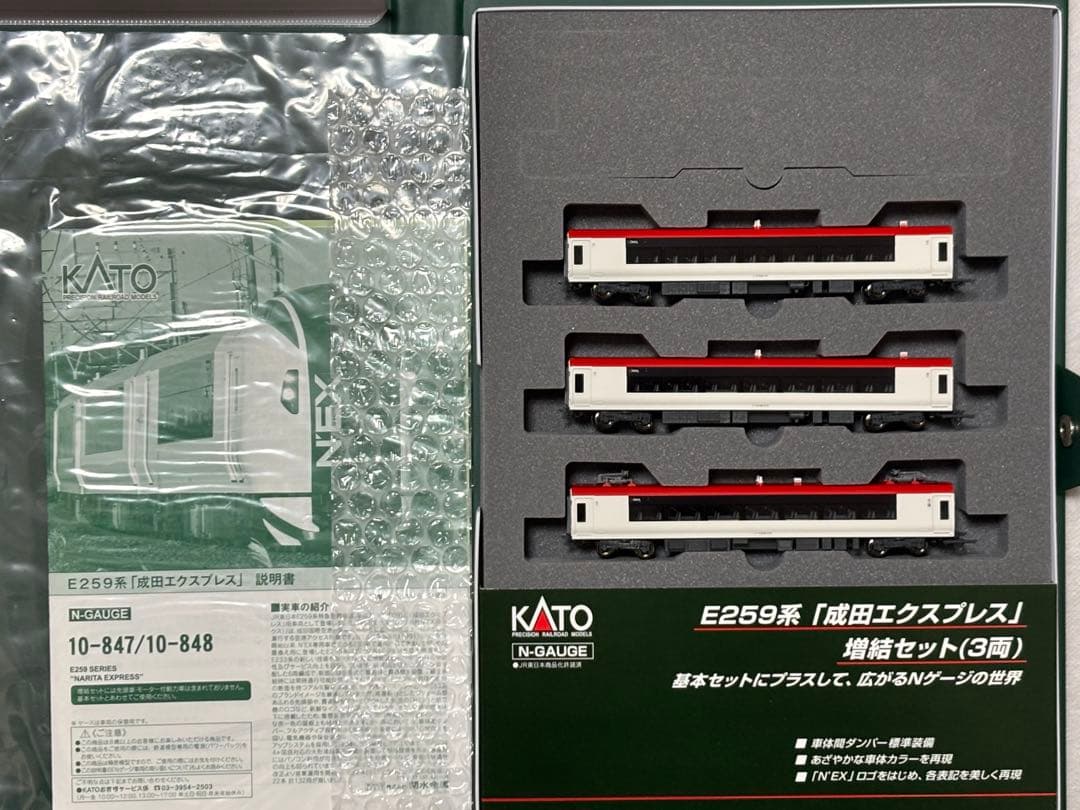 KATO 10-847,10-848 E259系 「成田エクスプレス」基本＋増結