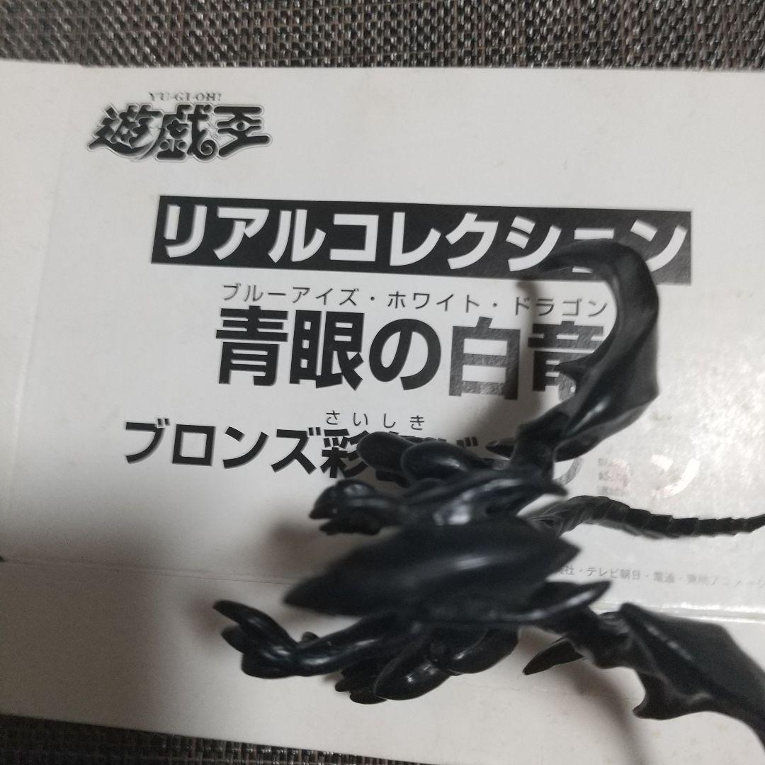 遊戯王 当選品リアルコレクションブロンズバージョン