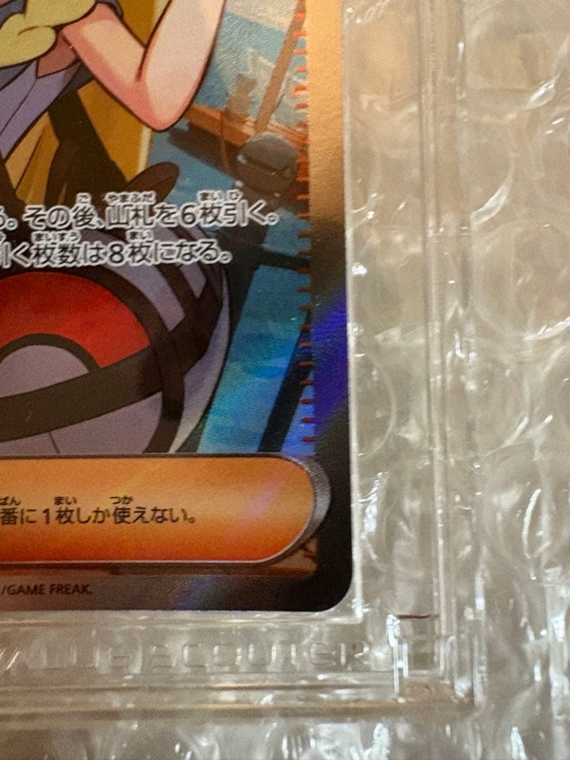 リーリエの決心SR VSS10 PSA10 ポケモンカード ポケカ