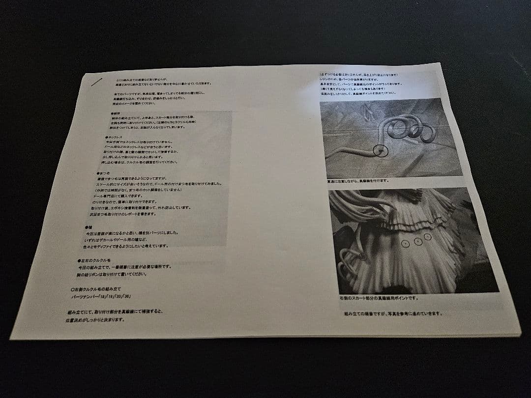 コードギアス ユーフェミア ドレス 1/5 ガレージキット 塗装済完成品