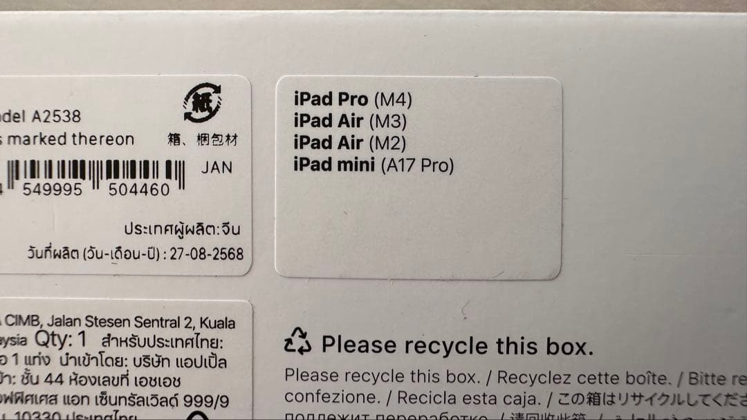 Apple Pencil Pro (モデル A2538)