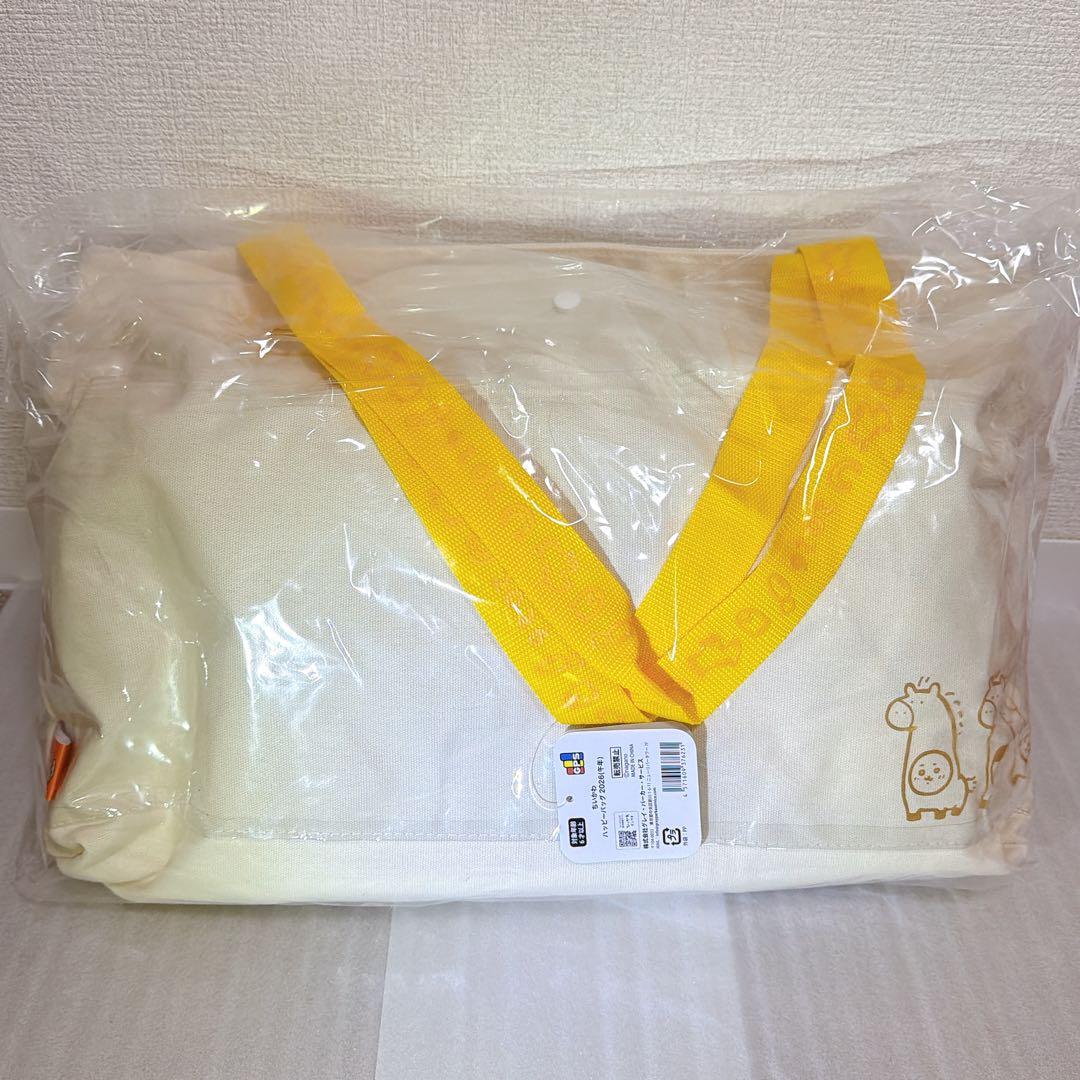 ちいかわハッピーバッグ 2026午年 新品未開封 抜き無し 24時間以内匿名配送