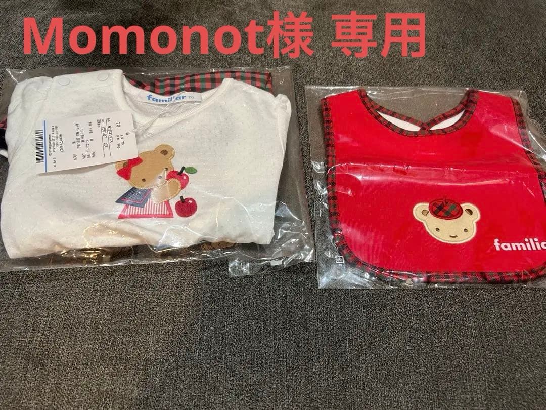 familia クマデザイン ベビー服セット