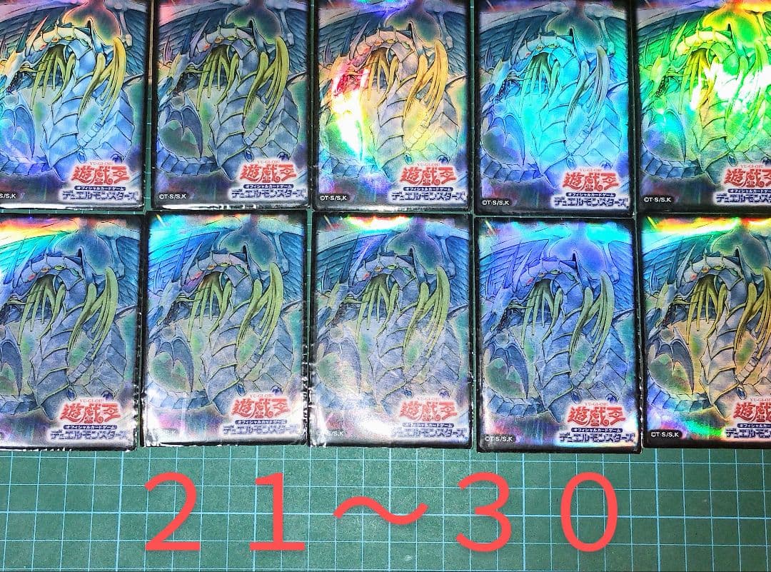 【希少】遊戯王　究極宝玉神レインボードラゴン　スリーブ　３７枚　まとめ売り