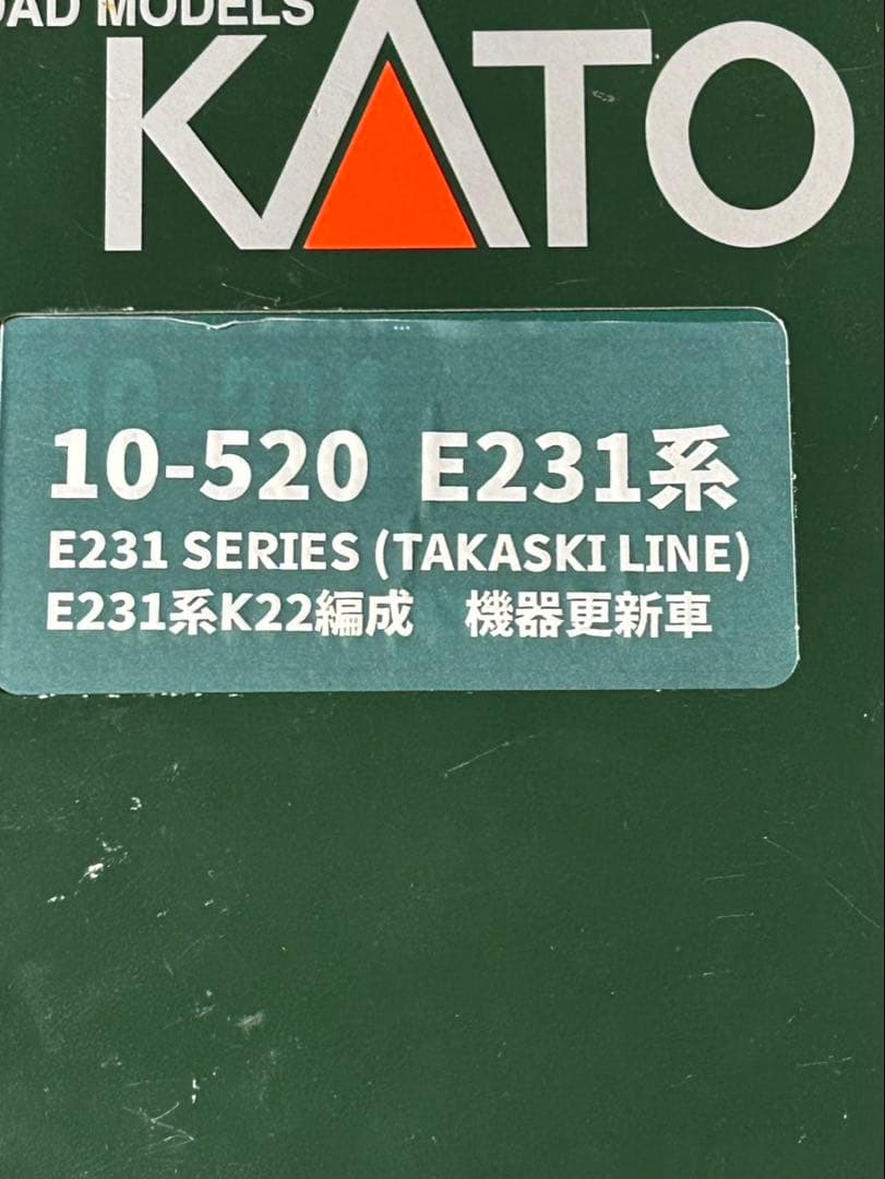 KATO 10-520 E231系1000番台　小加工品
