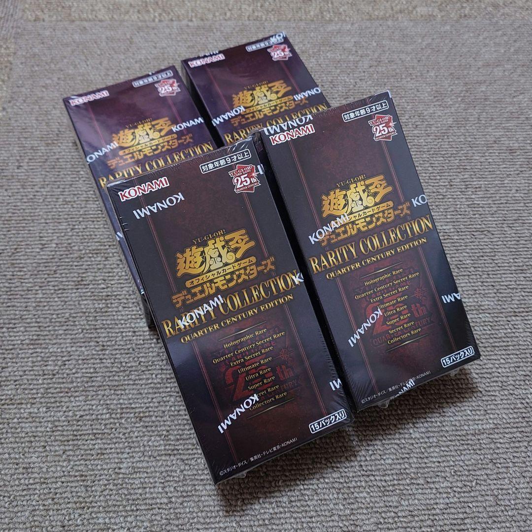 遊戯王OCG レアリティコレクション クォーターセンチュリーエディション