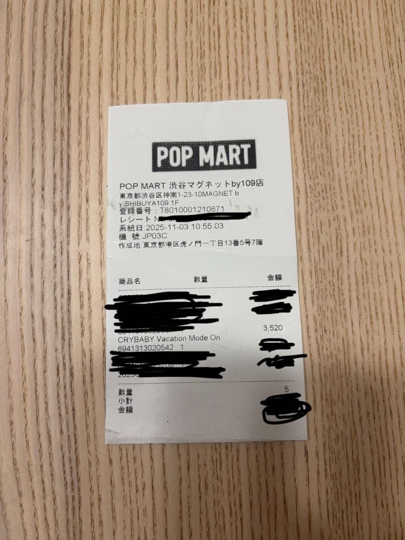 POP MART CRYBABY vacation mode onシークレット