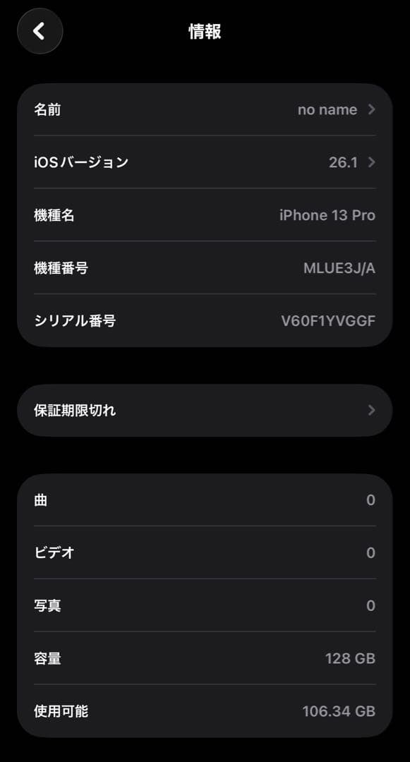 【訳アリ】Apple iPhone 13 Pro 128GB グラファイト