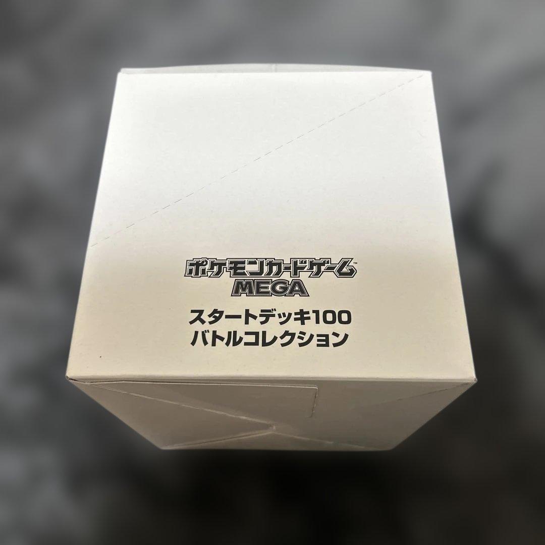 ポケモンカードMEGA スタートデッキ100 バトルコレクション　10箱