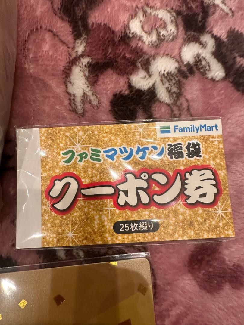 ファミマツケン　福袋　2026 ファミリーマート　まとめ売り